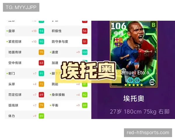 埃托奥近期前插射门效率为何超越巅峰时期？