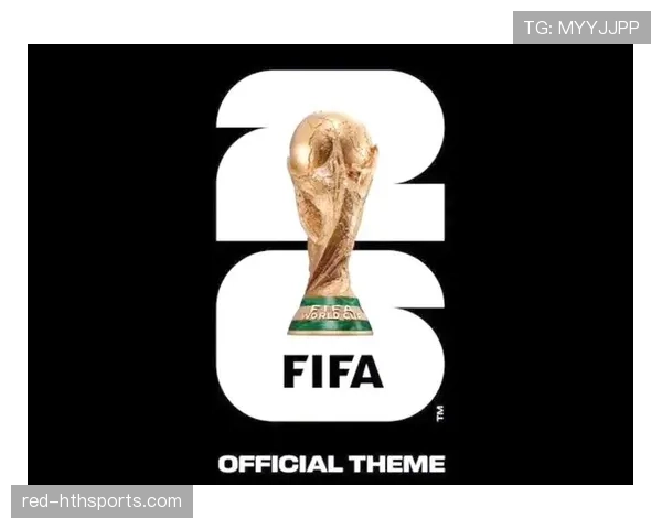 2026世界杯48队赛制规则详解及与往届区别有哪些