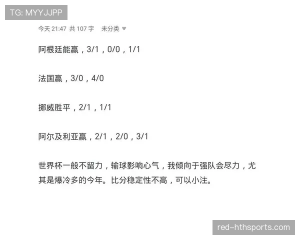 阿尔及利亚世界杯J组数据：三场比赛积4分晋级