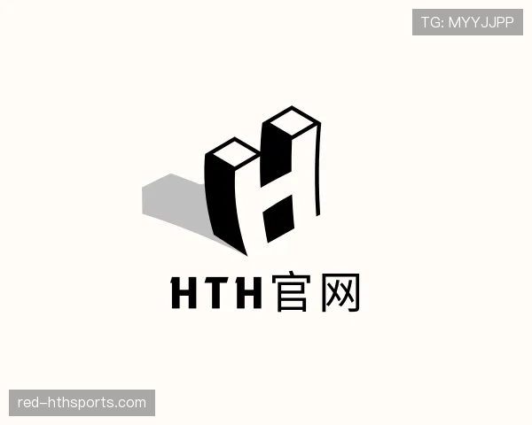 解读hth体育
